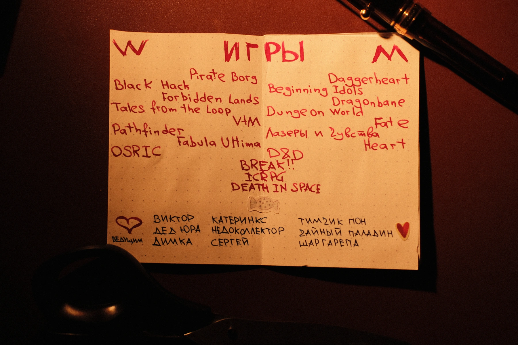 что водили и играли