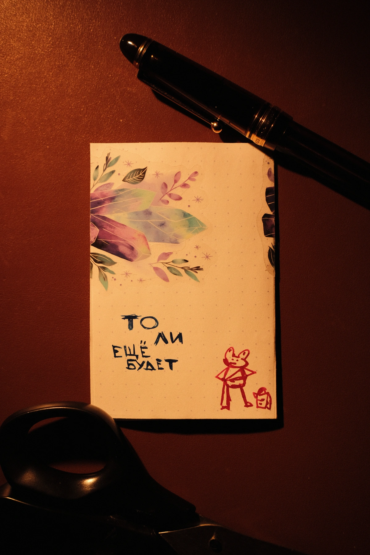 то ли ещё будет